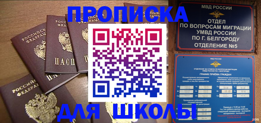 прописка гарантия в Кубинке
